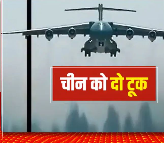 ताइवान-चीन तनाव के बीच LAC के पास उड़ रहे लड़ाकू विमानों को लेकर भारत की चेतावनी