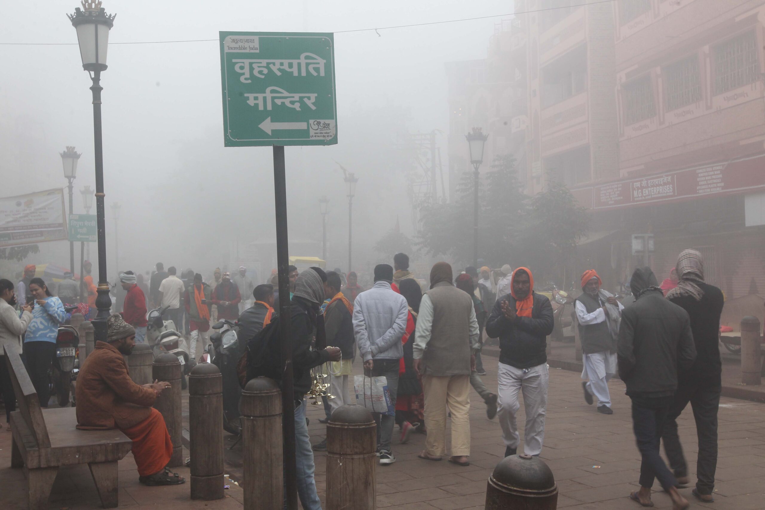 वाराणसी में छाये घने कोहरे 