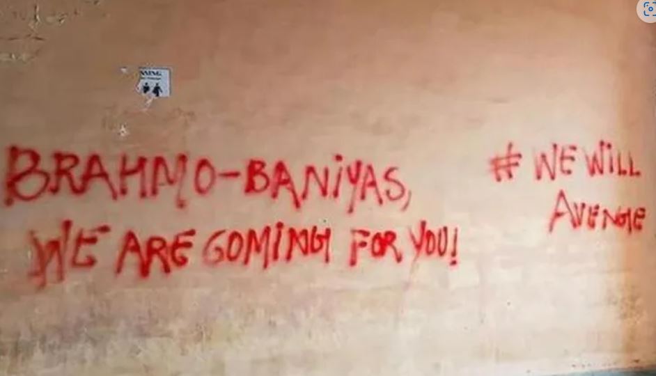 JNU कैंपस की दीवारों पर लिखे गए ब्राह्मण विरोधी नारे,डीन से मांगी गई जांच रिपोर्ट