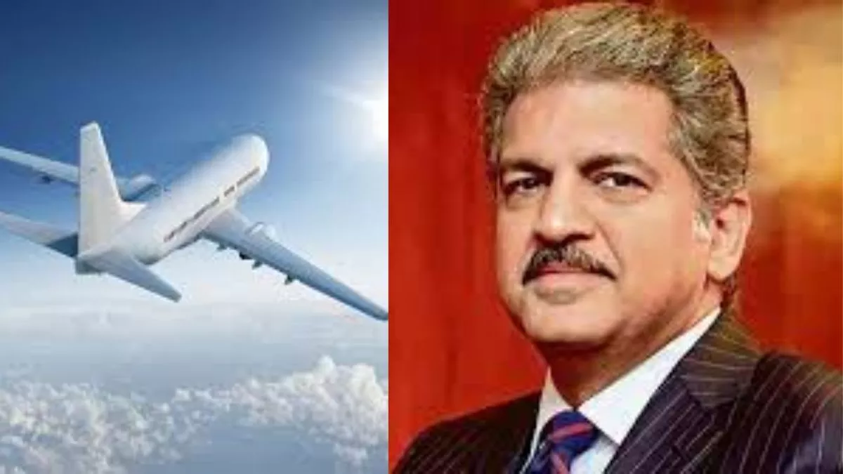 ट्विटर पर शख्स ने Anand Mahindra से पूछा- कब शुरू कर रहे हैं अपनी एयरलाइन,जानें मजेदार जवाब