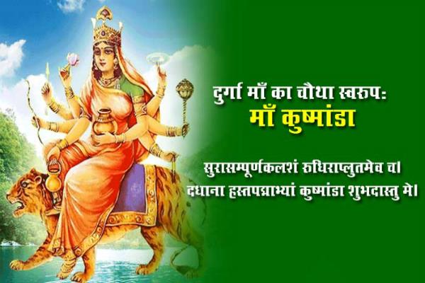 Durga Puja 2023 Day 4: नवरात्रि के चौथे दिन इस विधि से करें मां कूष्मांडा की पूजा, सभी संकटों से मिलेगी निजात