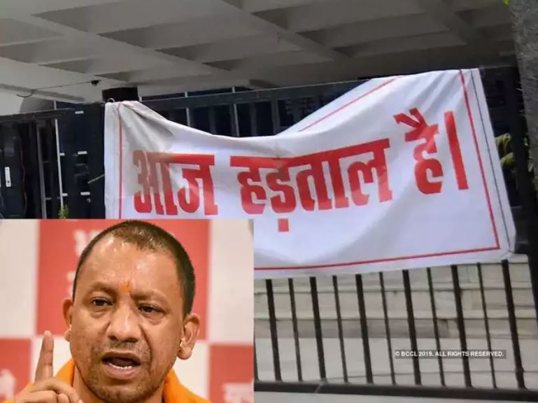 यूपी में हड़ताल पर छह महीने की रोक,उल्लंघन पर बिना वारंट होगी गिरफ्तारी