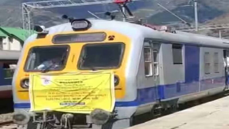 रेलवे यात्र‍ियों के ल‍िए खुशखबरी! घाटी में दौड़ेगी पहली इलेक्‍ट्र‍िक ट्रेन