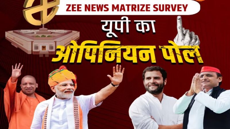 यूपी में मिशन 80 में कितनी कामयाब हुई बीजेपी, ओपिनियन पोल में चौंकाने वाले आंकड़े