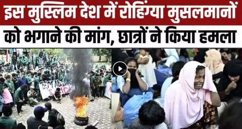भारत में रोहिंग्या घुसपैठियों को बसने का कोई अधिकार नहीं…केंद्र ने सुप्रीम कोर्ट को…