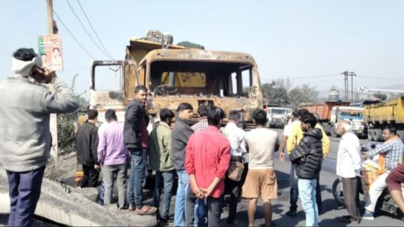 अज्ञात कारण से ट्रेलर में लगी आग चालक की जलकर हुई मौत