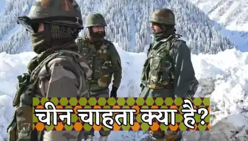 भारत ने सीमा पर बढ़ाए सैनिक तो चीन को लगी मिर्ची,दिक्कत होगी