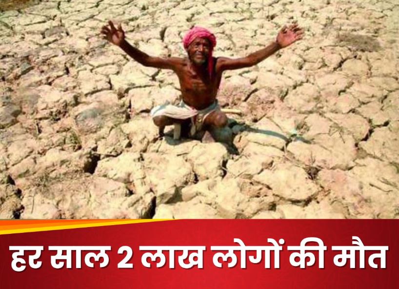 यही हाल रहा तो एक-एक बूंद पानी के लिए तरस जाएगा भारत, 60 करोड़ लोग परेशान