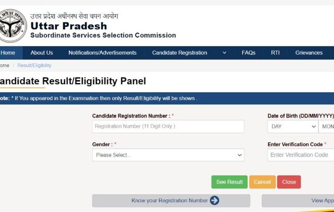 यूपी में सरकारी नौकरी की भर्ती का रिजल्ट जारी,चेक करने का डायरेक्ट लिंक
