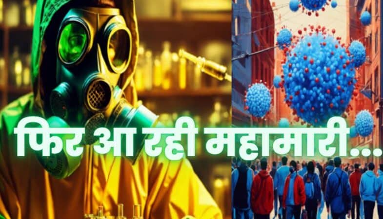 खतरनाक वायरस दुनिया में ला सकते हैं कोरोना से भयंकर महामारी..कोई टीका या इलाज भी नहीं!