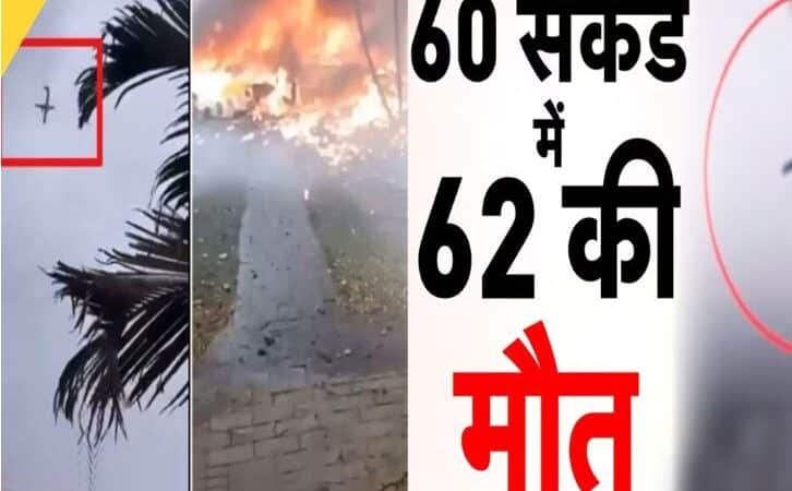 60 सेकेंड में 62 की मौत,वीडियो देखकर कांप जाएगी रूह