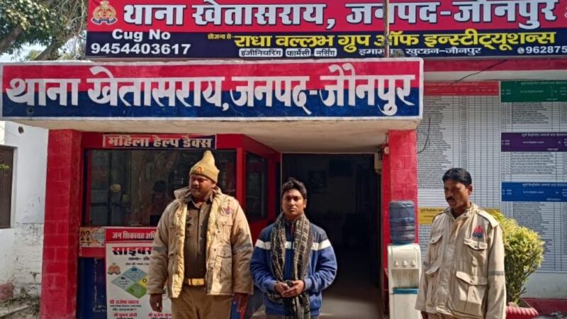 बैंक घोटाले के आरोपी को खेतासराय पुलिस ने किया गिरफ्तार