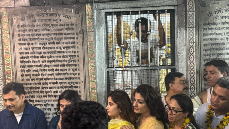 गौरीकेदारेश्वर मंदिर पहुंची अभिनेत्री रवीना टंडन