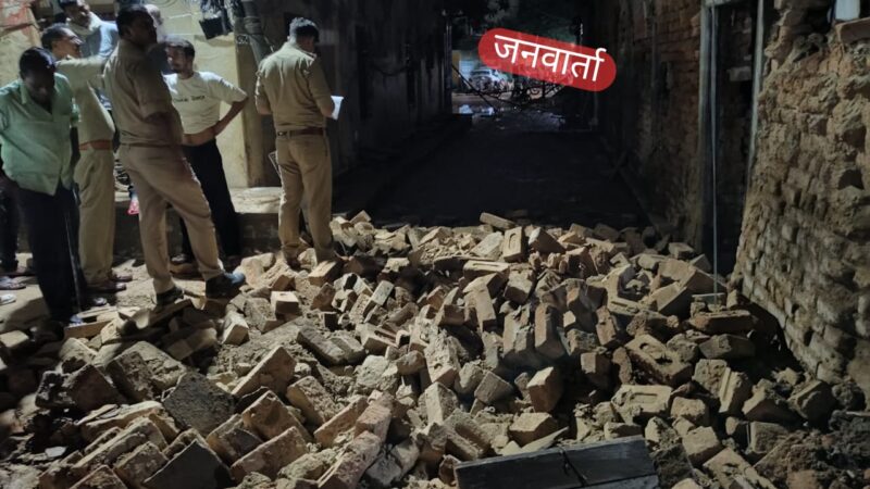 जर्जर मकान की गिरी दीवार,विभाग की खुली पोल या फिर मातहत लापरवाह,राहगीर बना शिकार