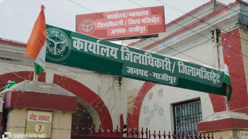 गाजीपुर : डीएम कार्यालय का बाबू 20 हजार घूस लेते गिरफ्तार