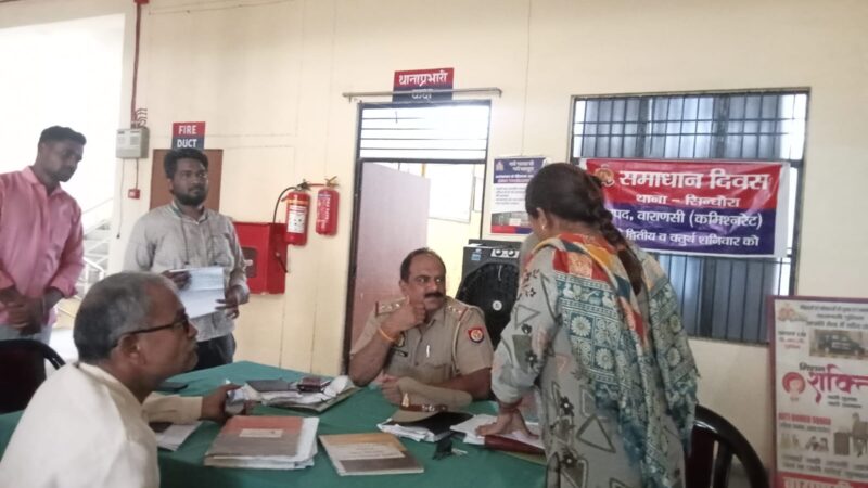 समाधान दिवस पर थाना प्रभारी ज्ञानेंद्र त्रिपाठी ने सुनी फरियादें