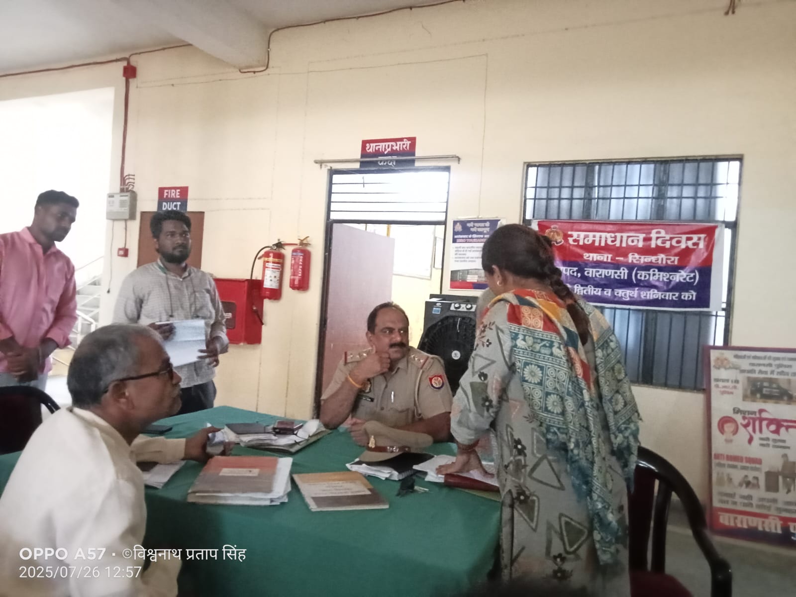 समाधान दिवस पर थाना प्रभारी ज्ञानेंद्र त्रिपाठी ने सुनी फरियादें
