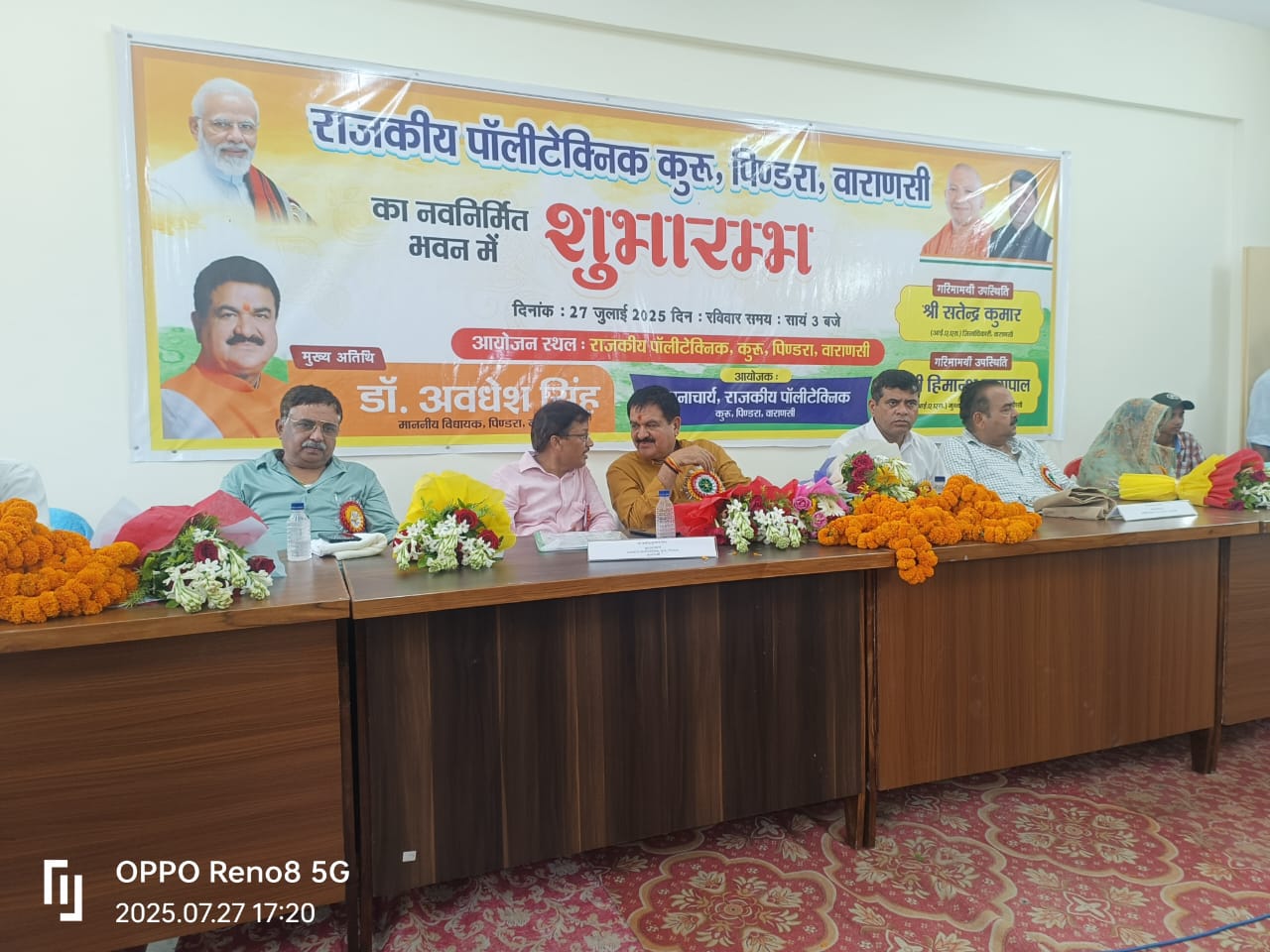 पिण्डरा विधायक ने राजकीय पॉलिटेक्निक भवन का किया लोकार्पण