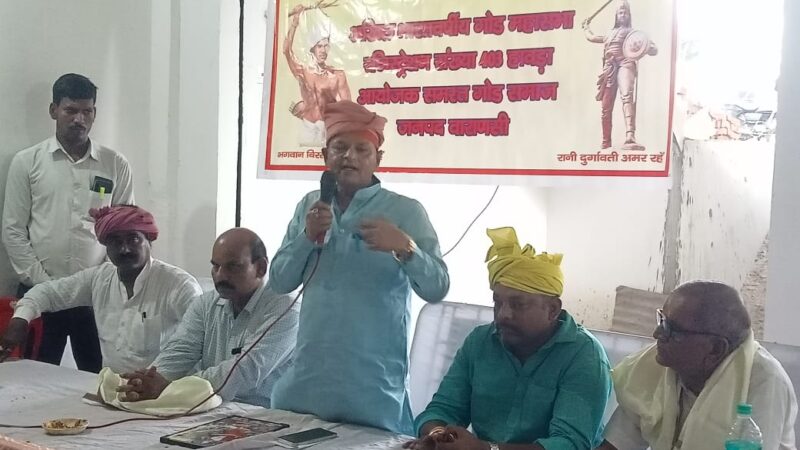 अखिल भारतवर्षीय गौड़ महासभा की जिला स्तरीय बैठक सम्पन्न