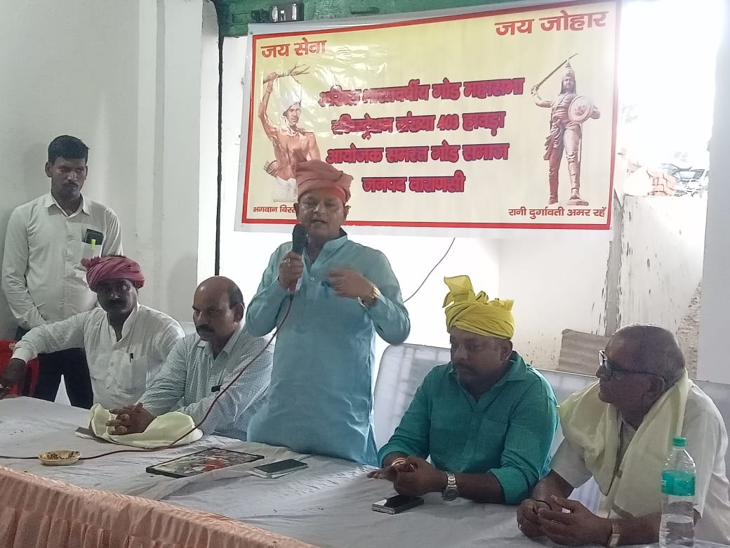 अखिल भारतवर्षीय गौड़ महासभा की जिला स्तरीय बैठक सम्पन्न