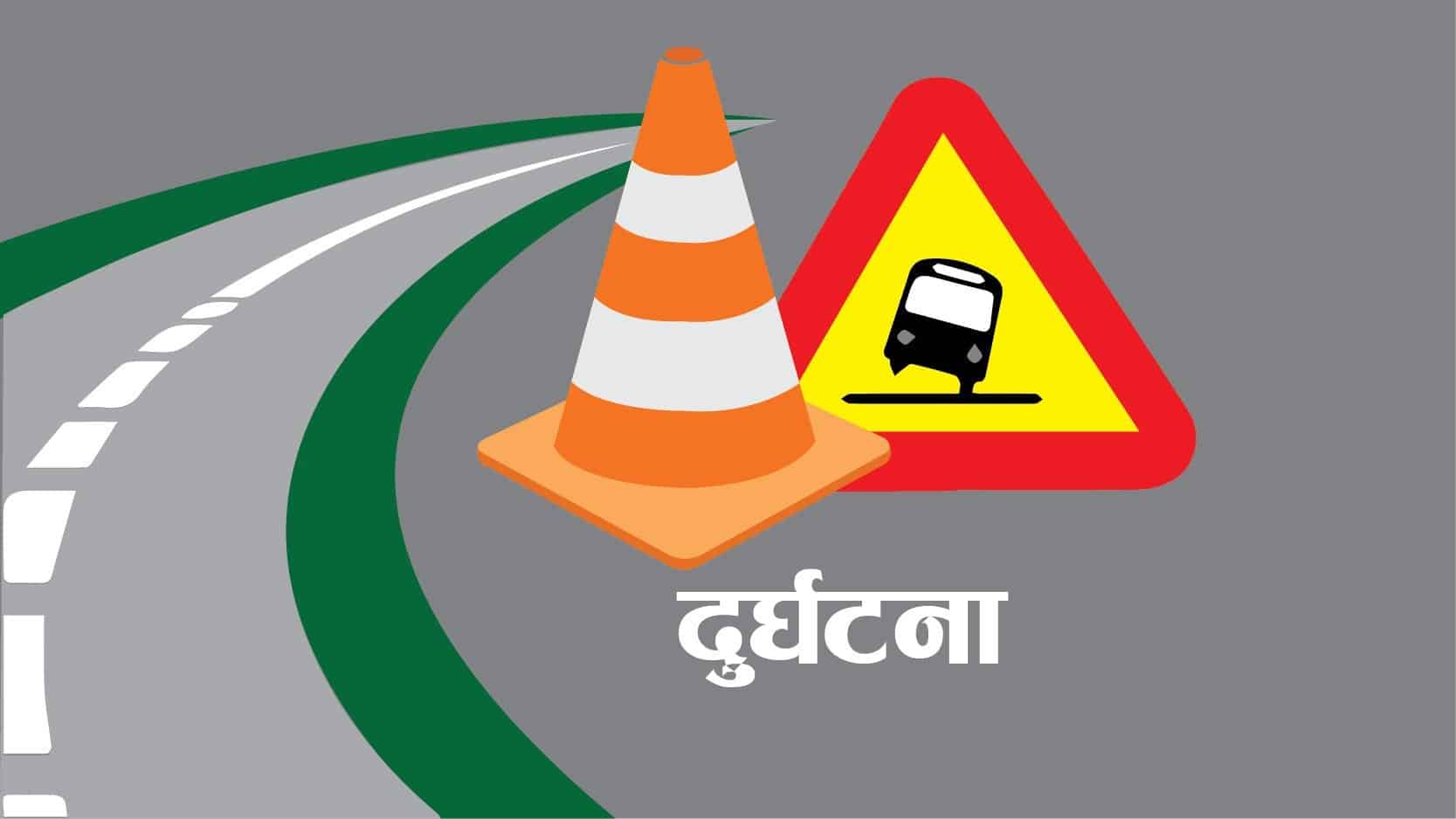 हादसों के हॉटस्पॉट बनते जा रहे हैं बाईपास और कट क्षेत्र,फिर हुई युवक की मौत