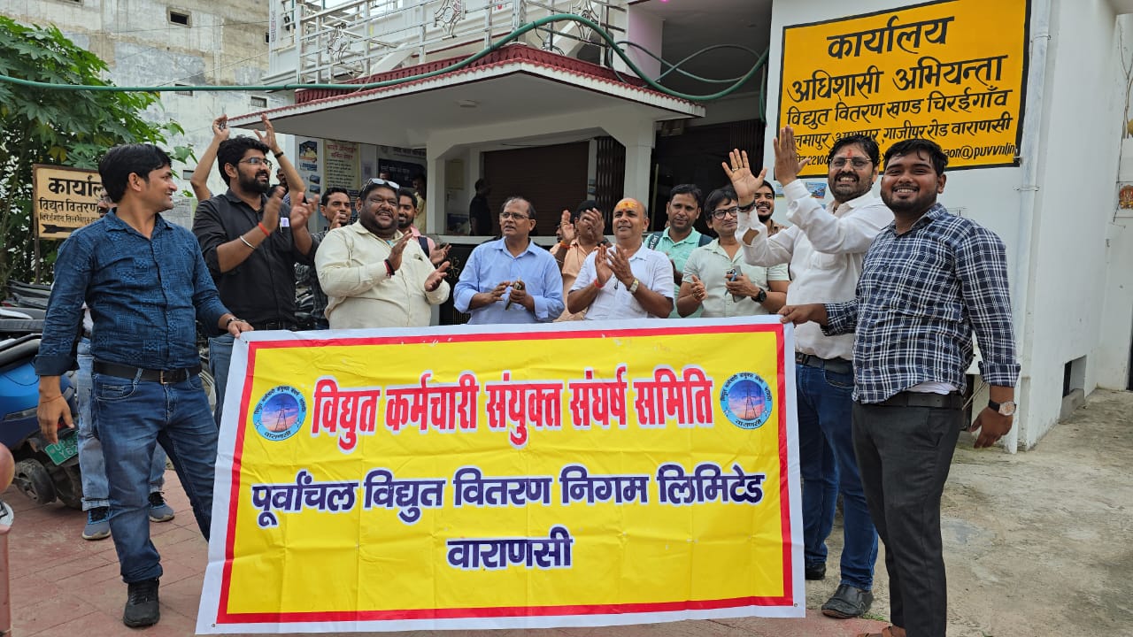 बिजली कर्मियों का निजीकरण के विरोध में आज से चलेगा “पॉवर सेक्टर छोड़ो” अभियान