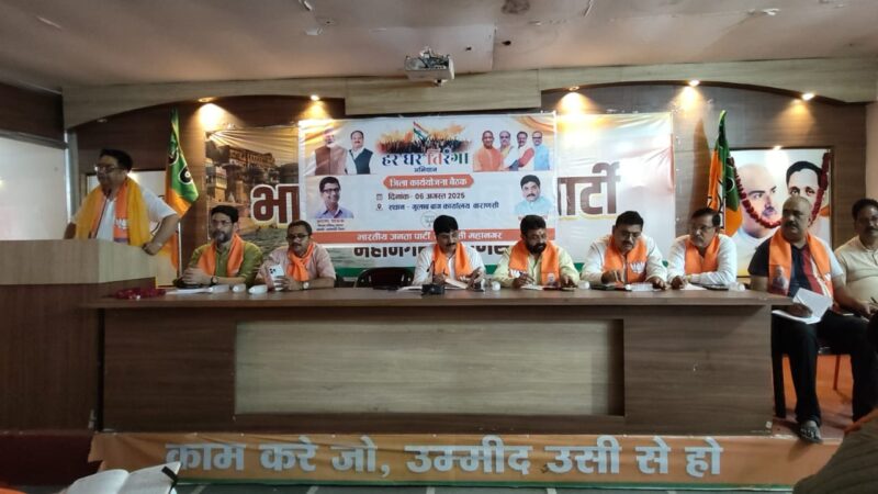 हर घर तिरंगा अभियान को सफल बनाने में जुटी भाजपा