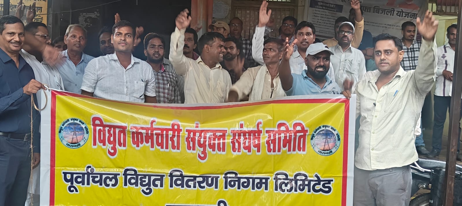 बिजली कर्मियों का निजीकरण के खिलाफ तीसरे दिन भी प्रदर्शन
