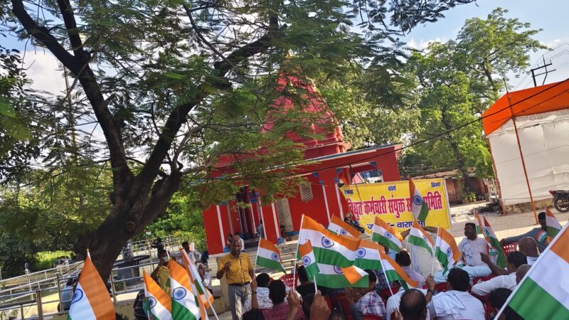 बिजलीकर्मियों ने तिरंगा रैली निकाल किया निजीकरण का विरोध