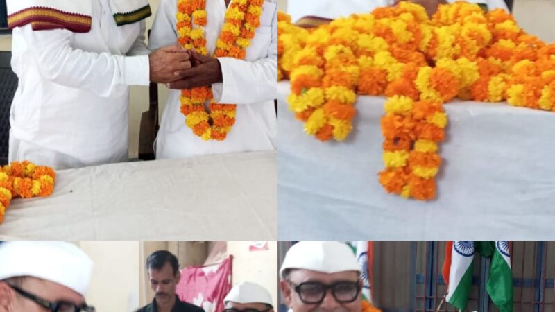 स्वतंत्रता दिवस पर स्वतंत्रता संग्राम सेनानियों के त्याग व बलिदान को किया नमन