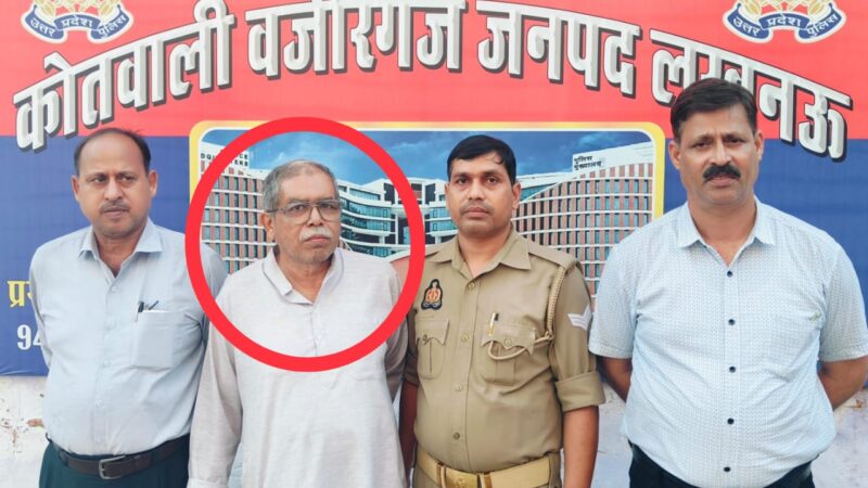 मार्जिन मनी ऋण घोटाले में फील्ड ऑफिसर गिरफ्तार