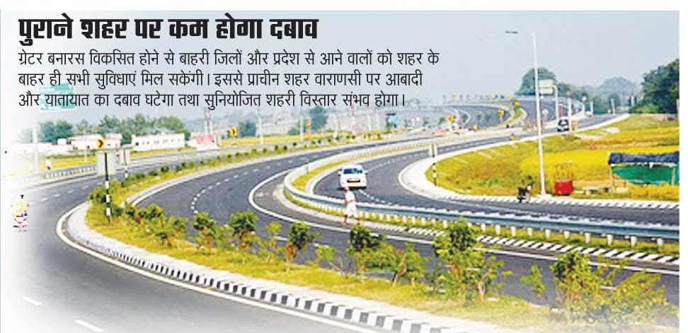 रिंग रोड पर एक हजार एकड़ में बसाई जाएगी आधुनिक टाउनशिप