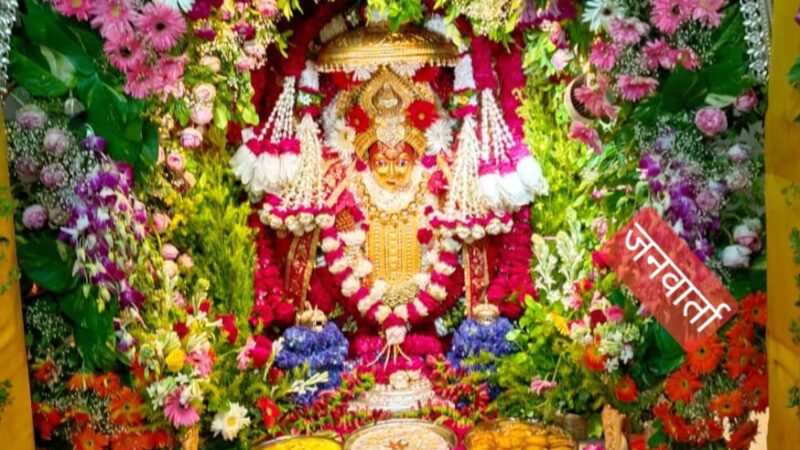 माँ कूष्मांडा श्रृंगार एवं संगीत महोत्सव का शुभारंभ, भक्तिमय हुआ माहौल