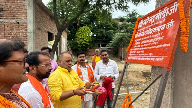 रोहनिया विधानसभा क्षेत्र में इंटरलॉकिंग मार्गों का शिलान्यास