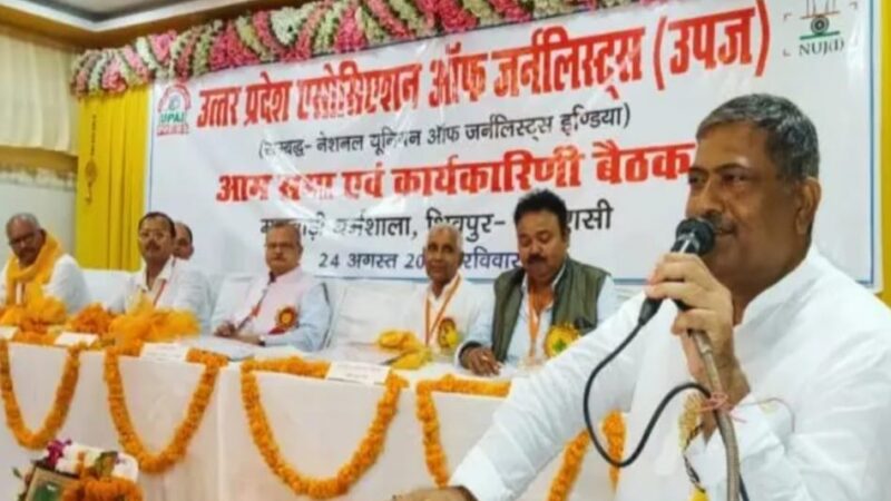 वाराणसी में उपज का प्रांतीय अधिवेशन सम्पन्न