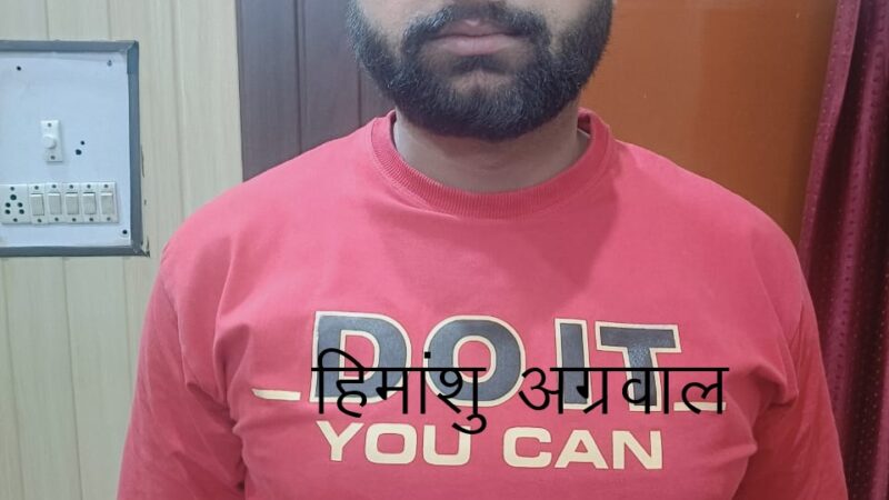 नकली दवाओं का कारोबारी  एक करोड़ की रिश्वत समेत गिरफ्तार