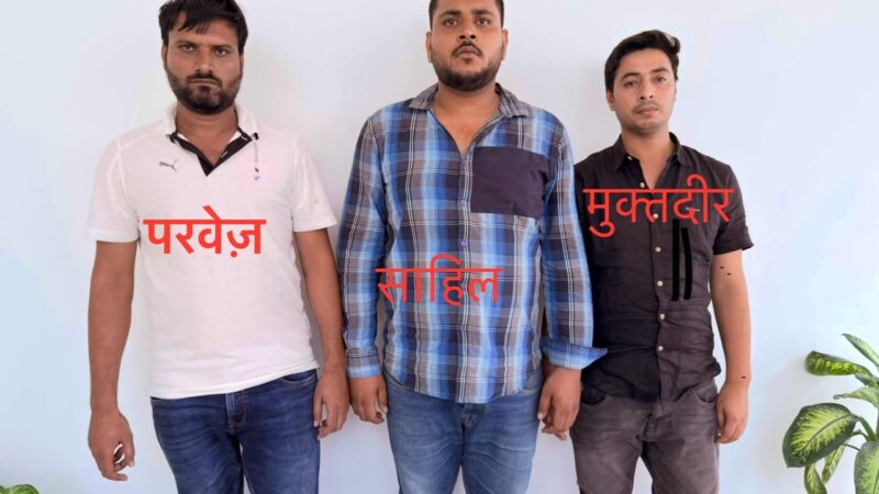 लखनऊ : एसटीएफ ने एटीएम बदलकर ठगी करने वाले तीन शातिरों को किया गिरफ्तार