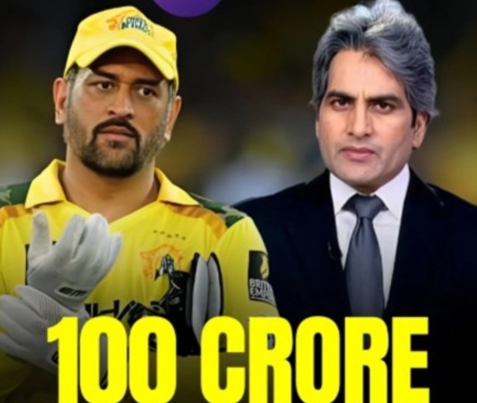 धोनी ने सुधीर चौधरी पर ठोका 100 करोड़ के मानहानि का केस
