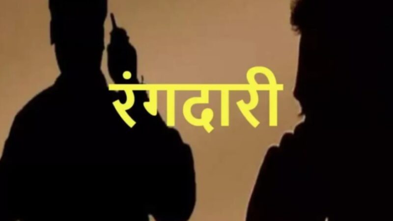 गाजीपुरः शूटर गोरा राय पांच लाख की रंगदारी मांगने के आरोप में नामजद