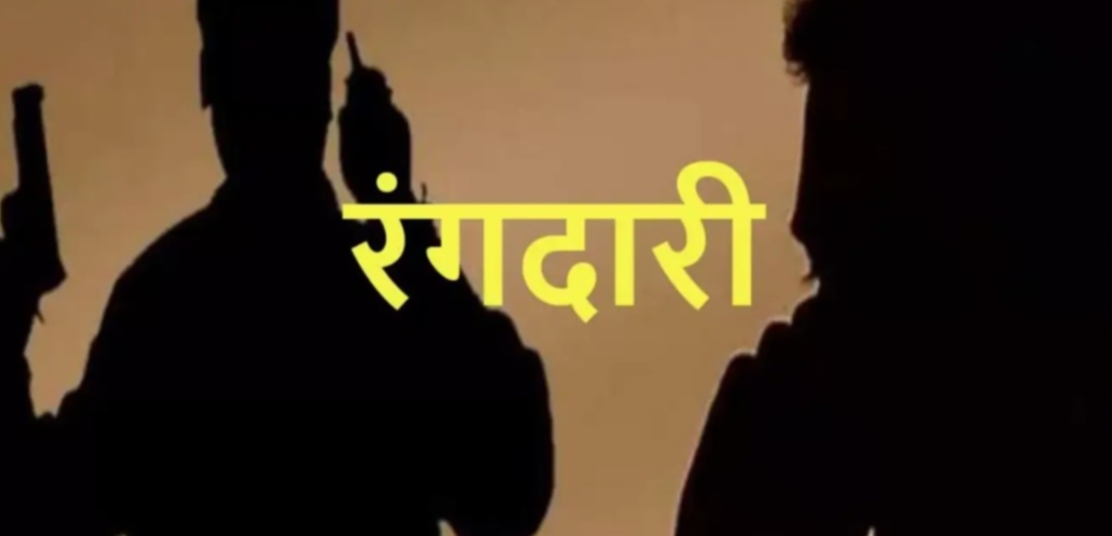 गाजीपुरः शूटर गोरा राय पांच लाख की रंगदारी मांगने के आरोप में नामजद
