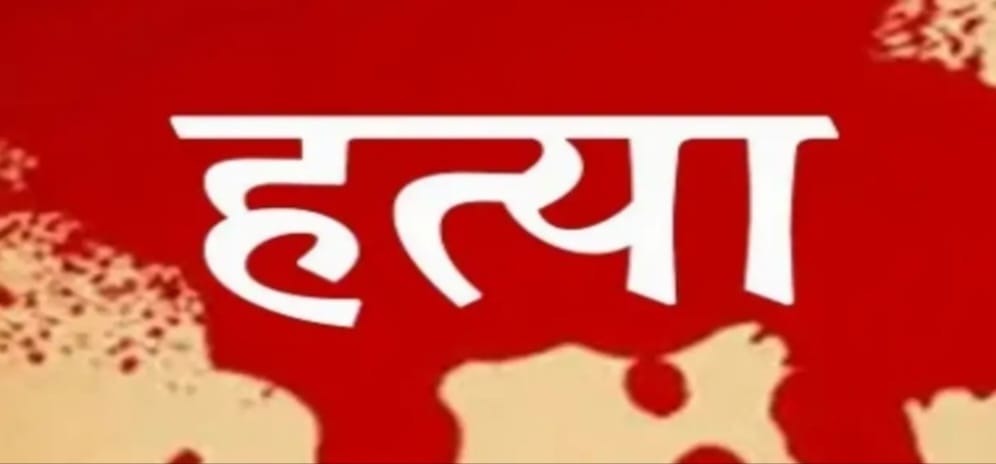 कानपुर : प्रेमिका के भाई ने की कार चालक की नृशंस हत्या