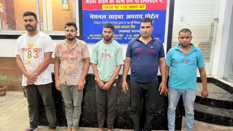 आगरा में नौकरी के नाम पर ठगी करने वाला गैंग पकड़ा, 5 गिरफ्तार