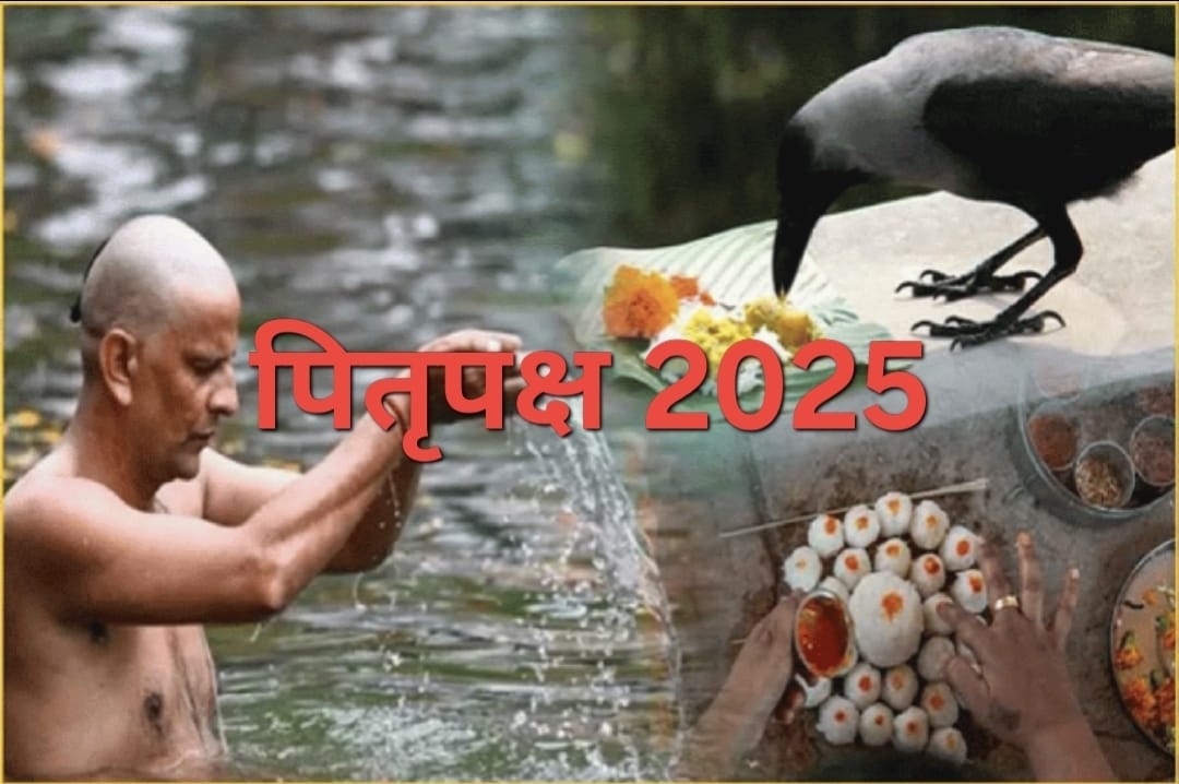 पितृपक्ष 2025: काशी के पिशाचमोचन और घाटों पर श्राद्ध का महत्व