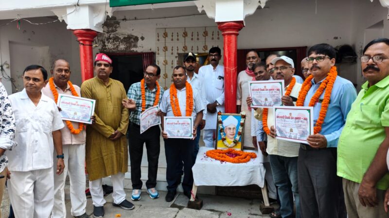 समाजवादी शिक्षक सभा ने डॉ. सर्वपल्ली राधाकृष्णन को किया याद