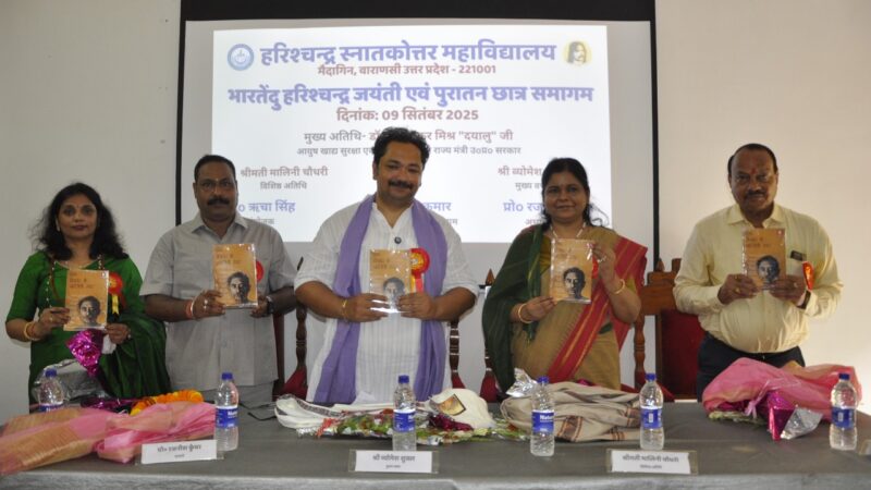 पुरातन छात्र समागम में भारतेंदु हरिश्चंद्र को किया गया यादका भव्य आयोजन