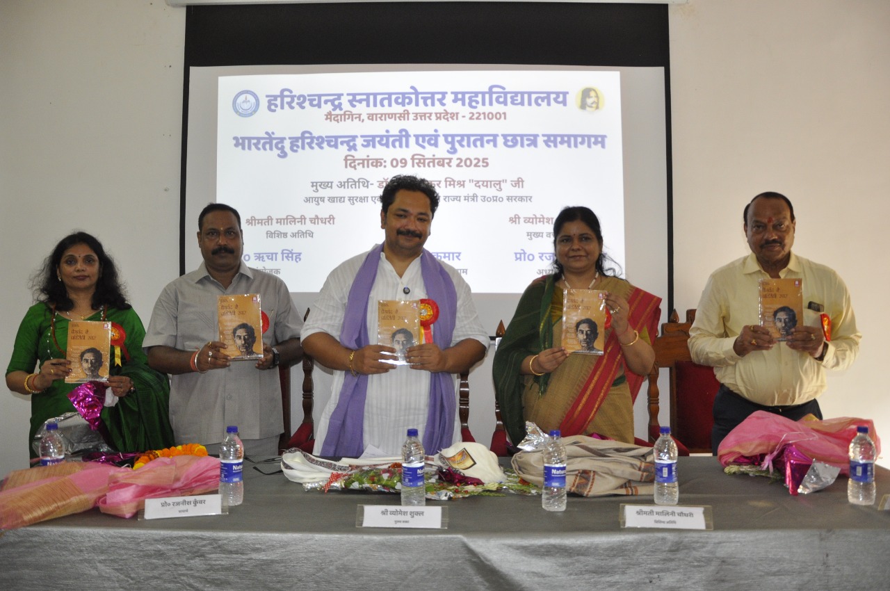 पुरातन छात्र समागम में भारतेंदु हरिश्चंद्र को किया गया यादका भव्य आयोजन