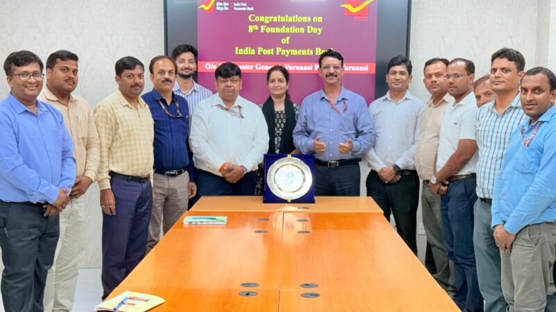 इंडिया पोस्ट पेमेंट्स बैंक की आठवीं वर्षगांठ: ग्रामीण क्षेत्र में वित्तीय समावेशन को बढ़ावा