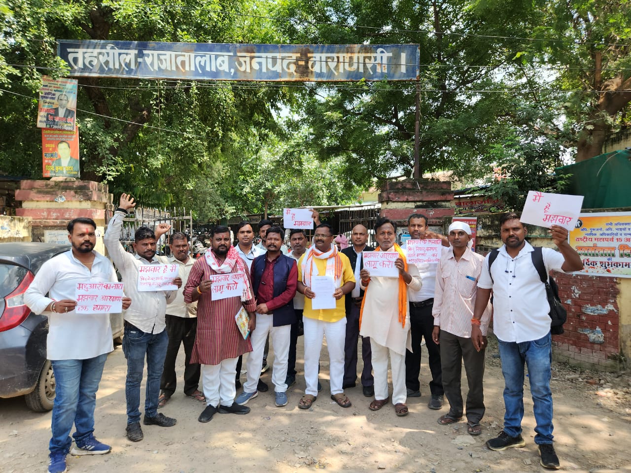राजातालाब : मांझी समाज ने तहसील पर प्रदर्शन कर दी ‘आरक्षण नहीं तो वोट नहीं’ की चेतावनी