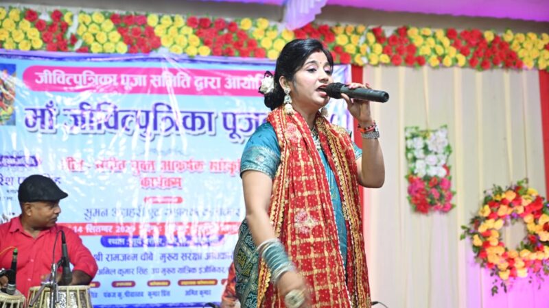 बरेका में हर्षोल्लास के साथ संपन्न हुआ जीवित्पुत्रिका पूजनोत्सव