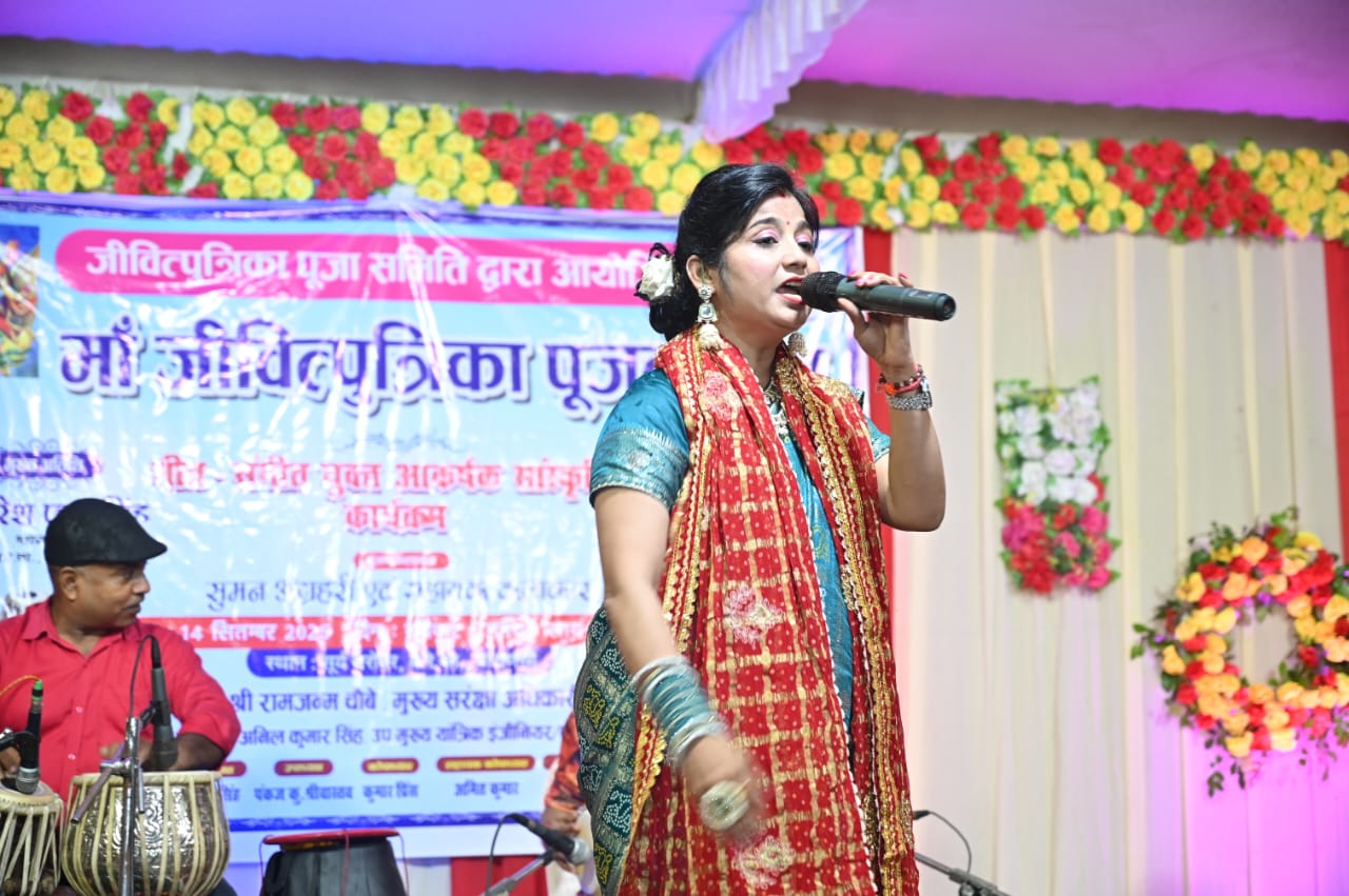 बरेका में हर्षोल्लास के साथ संपन्न हुआ जीवित्पुत्रिका पूजनोत्सव